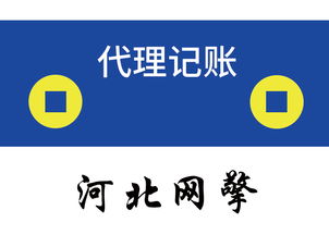 網擎網絡 叢臺區(qū)專業(yè)工商注冊與軟件服務專家